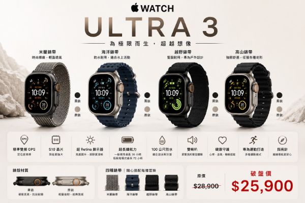 圖片 Apple 蘋果Apple Watch Ultra 3 GPS + LTE 49mm  