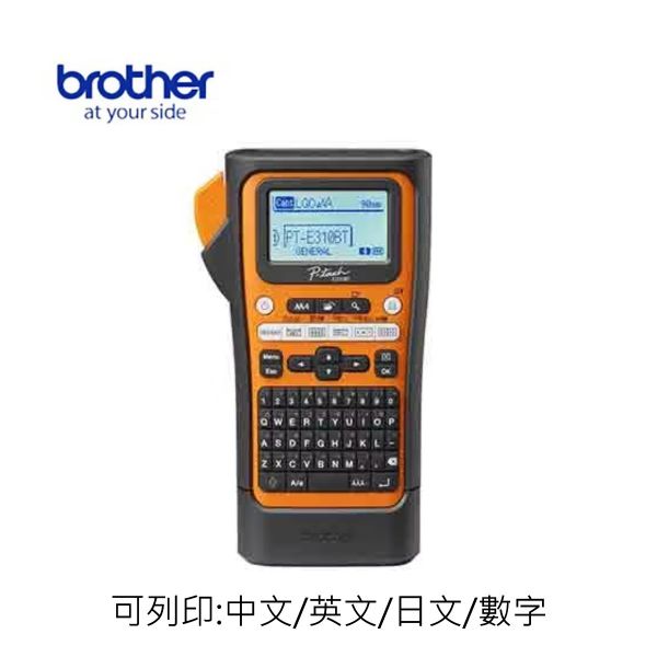 圖片 BROTHER 兄弟牌PT-E310BTVP / E310 手持式 工業用 專業標籤機 / 標籤列印機