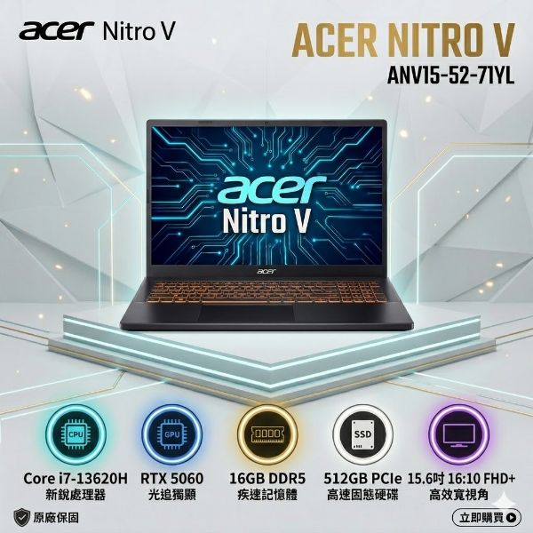 圖片 Acer 宏碁 15.6吋13代i7輕薄電競筆電(Nitro V/ANV15-52-71YL/i7-13620H/16G/512G/RTX5060/W11)🎈送保護套/滑鼠墊/鍵盤膜🎈