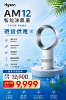 圖片 dyson 戴森 AM12 Cool CF1™ 智能涼風扇