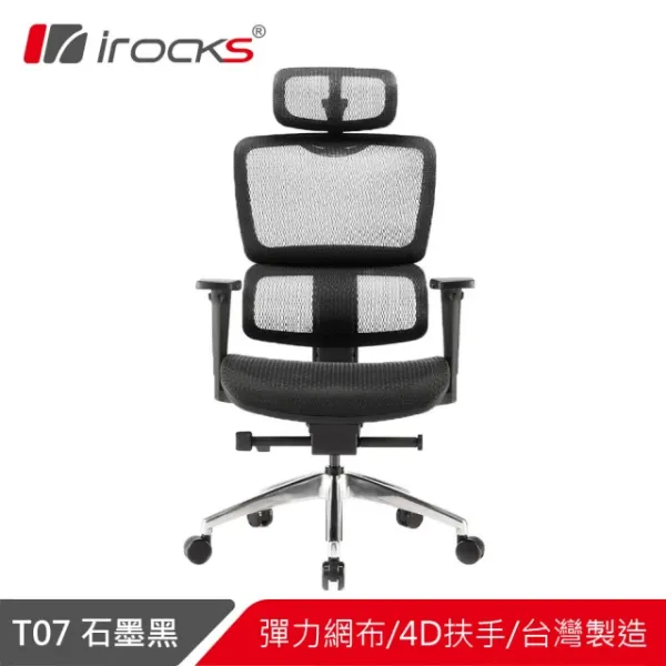 圖片 i-Rocks T07 人體工學電競椅 電腦椅 辦公椅 椅子