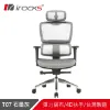 圖片 i-Rocks T07 人體工學電競椅 電腦椅 辦公椅 椅子