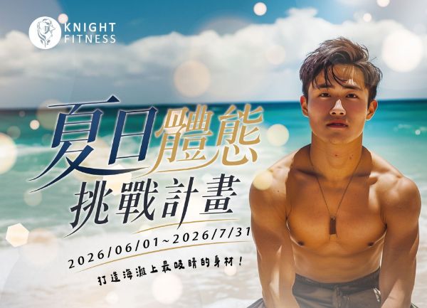 圖片 冬日 私人教練服務 12堂 1v2