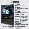 圖片 【電電電腦】INTEL I7 電競戰神 / GTX1660Ti 戰場王者！頂級電競賽場，效能全開！日付 $26 起