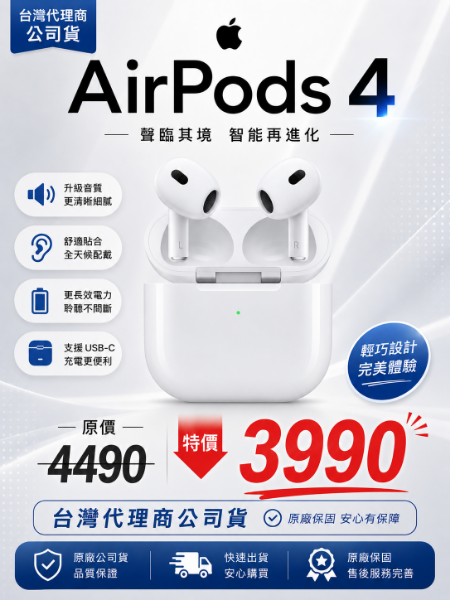 圖片 AirPods 4