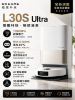 圖片 Dreame 追覓科技 L30s Ultra AI仿生全能掃地機進階版(專利仿生機械臂3.0/65度熱水/11000PA/LED補光)