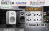 圖片 新竹立聲 | GenELEC 8010 8010a XLR 版 加送發燒線 監聽喇叭 台灣代理正成公司貨