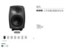 圖片 新竹立聲 | GenELEC 8040 XLR 版 加送發燒電源線 監聽喇叭 台灣代理正成公司貨