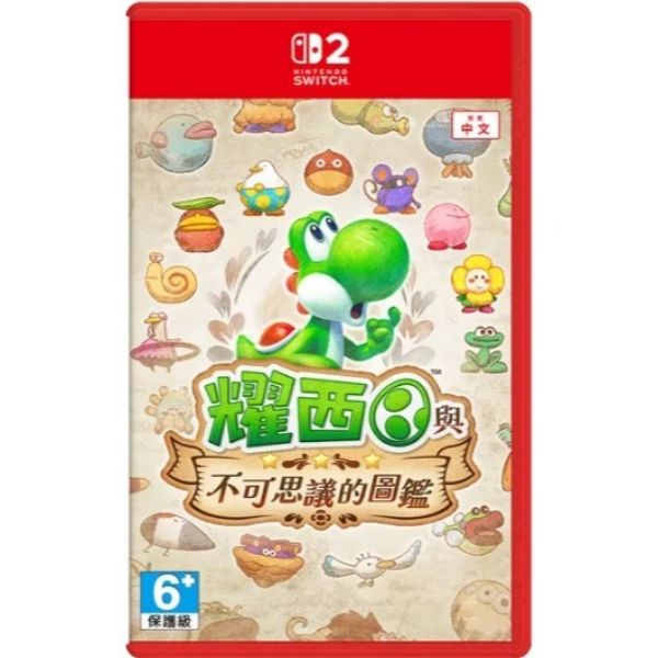 圖片 NS2 耀西與不可思議的圖鑑 中文版