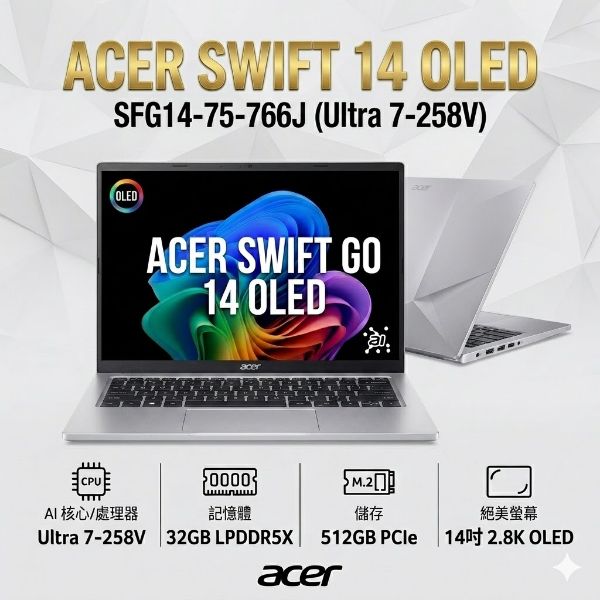 圖片 Acer  Copilot+輕薄效能AI筆電(Swift Go/SFG14-75-766J/Ultra 7-258V/32G/512G/W11🎈送保護套/滑鼠墊/鍵盤膜🎈