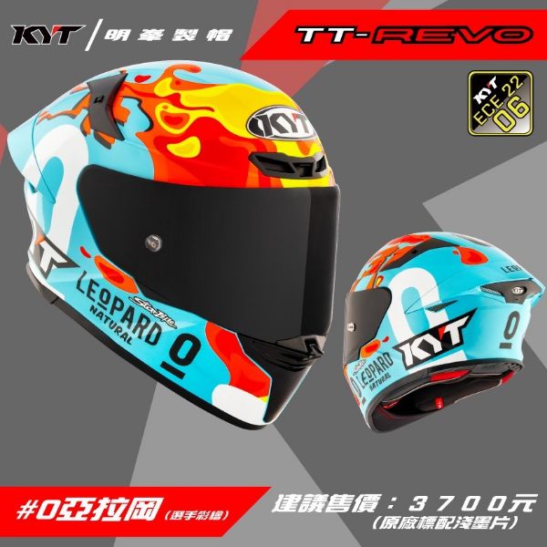圖片 【台中硬了安全帽】 KYT TT-REVO TTR #0亞拉岡 新品 公司貨 含稅