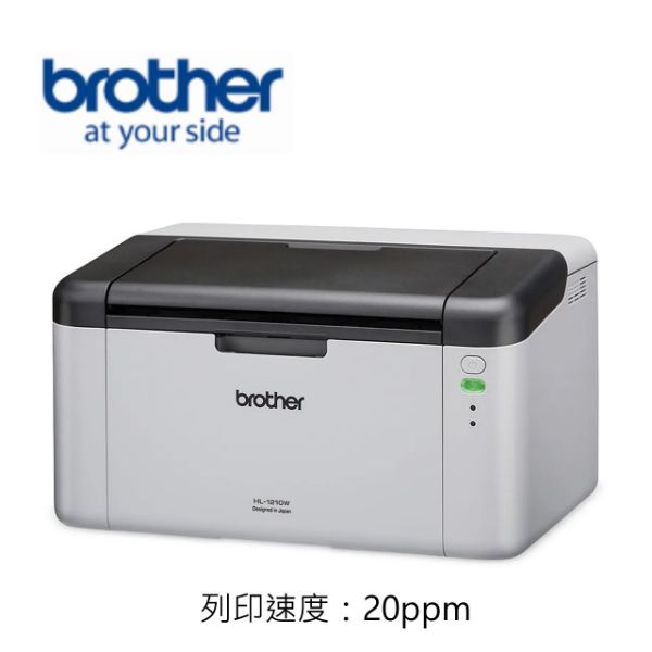 圖片 BROTHER 兄弟牌HL-1210W 無線黑白雷射印表機(列印/WiFi/行動列印/耗材:TN-1000)