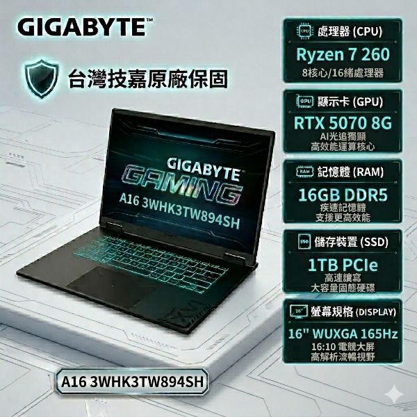 圖片 GIGABYTE GAMING A16 3WHK3TW894SH 技嘉戰鬥版電競筆電/Ryzen 7 260/RTX5070 8G/16GB DDR5/1TB PCIe/16吋 16:10 WUXGA 165Hz/W11🎈送保護套/滑鼠墊/鍵盤膜🎈