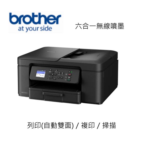圖片 BROTHER 兄弟牌DCP-J1360DW 威力印Lite 六合一無線噴墨複合機(噴墨印表機/雙面列印/wifi/列印/掃描/影印)