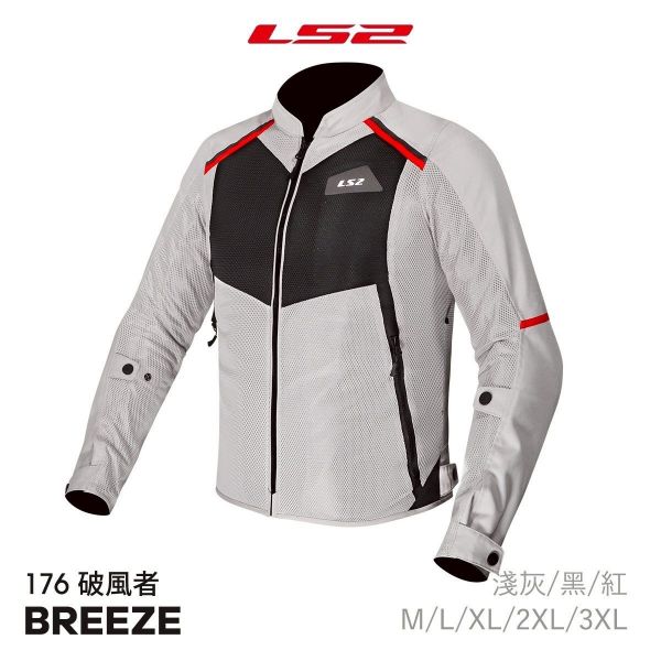 圖片 【台中硬了安全帽】LS2 破風者 BREEZE 騎士防摔衣 肩肘護具防護結構 手臂反光條高辨識度 新品 公司貨 含稅