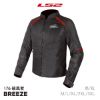 圖片 【台中硬了安全帽】LS2 破風者 BREEZE 騎士防摔衣 肩肘護具防護結構 手臂反光條高辨識度 新品 公司貨 含稅