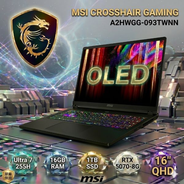 圖片 MSI 微星Stealth 16 AI A2HWGG-093TWNN(Ultra 7 255H/16G/1T SSD/RTX5070-8G/16"QHD+/W11)電競筆電🎈送保護套/滑鼠墊/鍵盤膜🎈