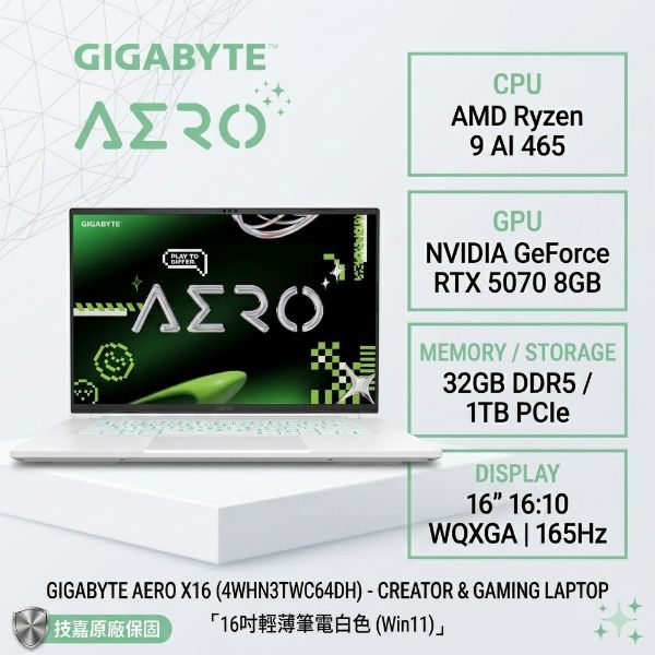 圖片 GIGABYTE 技嘉AERO X16 4WHN3TWC64DH 16吋輕薄筆電白色(AMD RYZEN 9 AI 465/RTX5070/1TB/32G/Win11🎈送保護套/滑鼠墊/鍵盤膜🎈