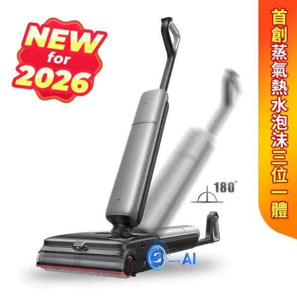 圖片 追覓 H16 Pro TriForce 超輕薄蒸氣泡沫熱水洗地機