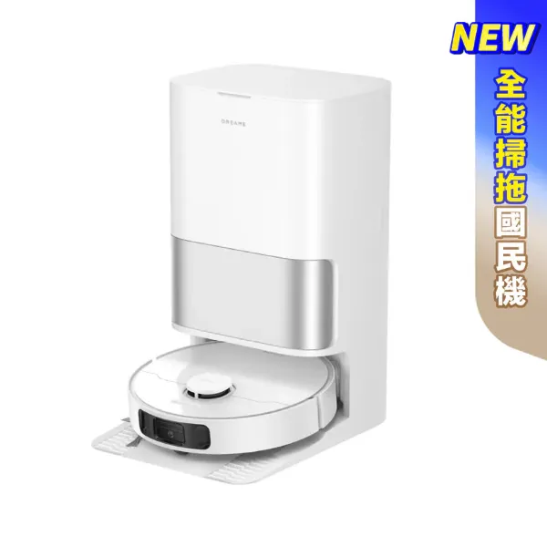 圖片 追覓 D30 Ultra 全能掃拖國民機