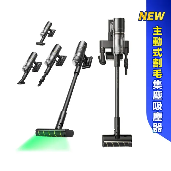 圖片 追覓 V50 主動式割毛手持吸塵器