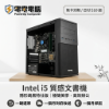 圖片  辦公家用首選！Intel i5 日系極簡美學 x 隱形鎢黑特仕版 ｜ 輕鬆日付只要 $10 起