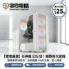 圖片 【電電嚴選】CP神機 $25/日！i5-10400F + GTX 1060 順跑各大遊戲，升級 全新機殼 + RAM，安心首選！