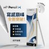 圖片 eiP Pencil X 觸控筆 (高階款)