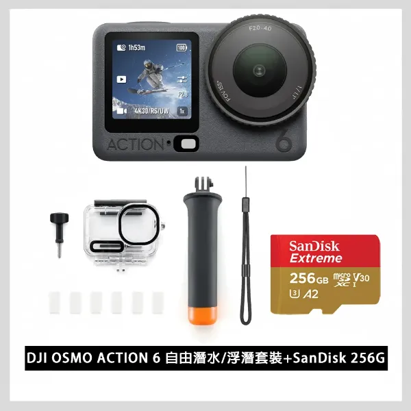 圖片 DJI 大疆OSMO ACTION 6自由潛水/浮潛套裝+SanDisk 256G 運動相機/迷你相機｜旗艦畫質超級夜拍 