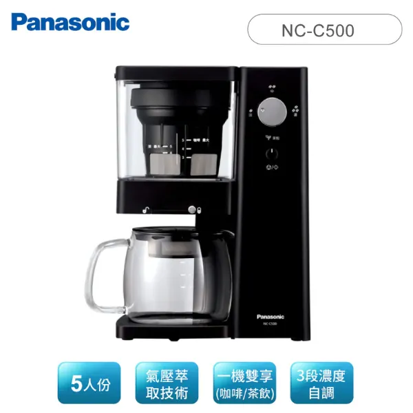 圖片 Panasonic國際牌 冷萃咖啡機 NC-C500K