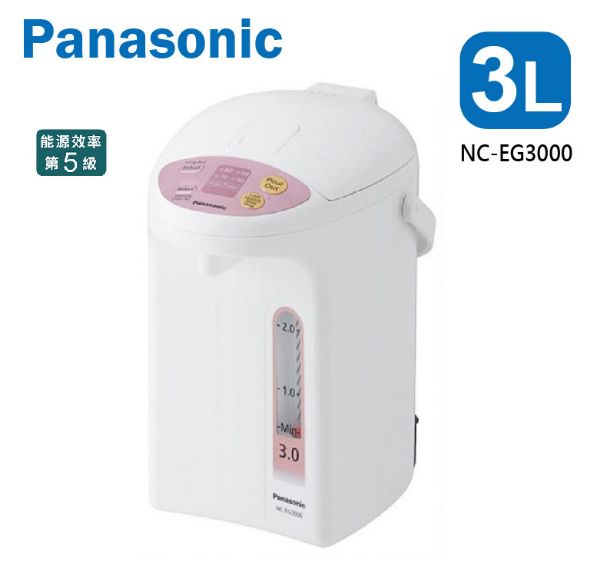 圖片  Panasonic 國際牌 3L 微電腦 熱水瓶 (NC-EG3000)
