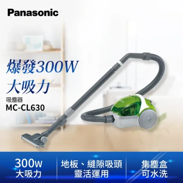 圖片 Panasonic 國際牌 雙旋風無紙袋集塵式吸塵器MC-CL630