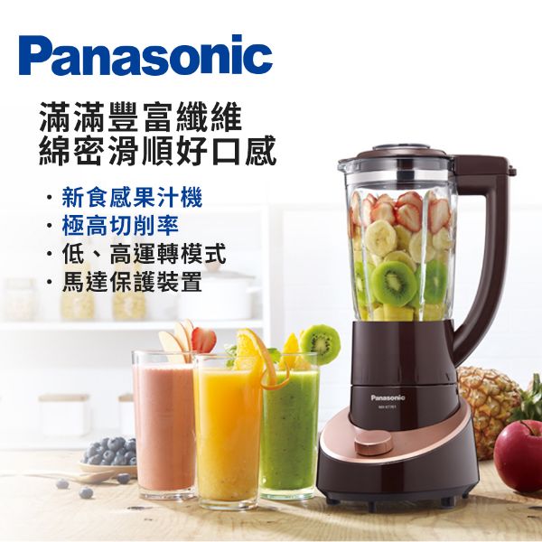 圖片 Panasonic國際牌 新食感果汁機 MX-XT701
