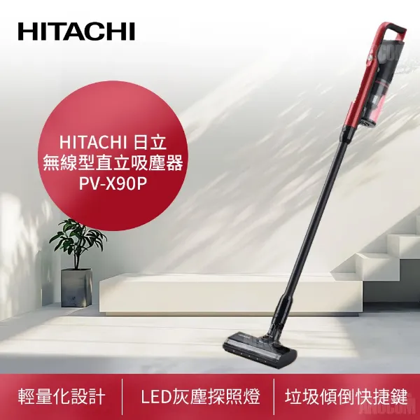 圖片 HITACHI 日立直立手持兩用無線吸塵器 PVX90P (金屬紅)