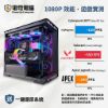 圖片 【戰神再臨】頂規海景房電競王R7-9800X3D + RTX 5070TI！賽博巔峰海景房，到府收送，日付$148起！