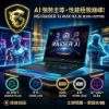圖片 ⭐️MSI 微星Raider 16 MAX HX AI電競筆電黑色(Ultra9 290HX Plus/32G/RTX5090-24G/2TB/W11/QHD+/B2WJ-027TW)⭐️