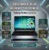 圖片 MSI Cyborg 15 Max C2WF-007TW 微星輕薄戰鬥電競筆電/Core 7-240H/RTX5060 8G/16GB DDR5/512GB PCIe/15.6吋 FHD 144Hz/W11🎈送保護套/滑鼠墊/鍵盤膜🎈