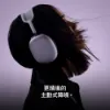圖片 Apple 蘋果AirPods Max 2
