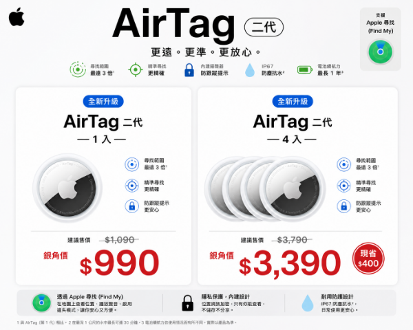 圖片 Apple 蘋果AirTag 