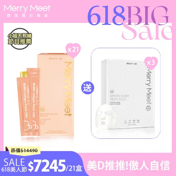圖片 618美人節︱3個月!蜜桃波波凍21盒組 /小姐不熙娣推薦