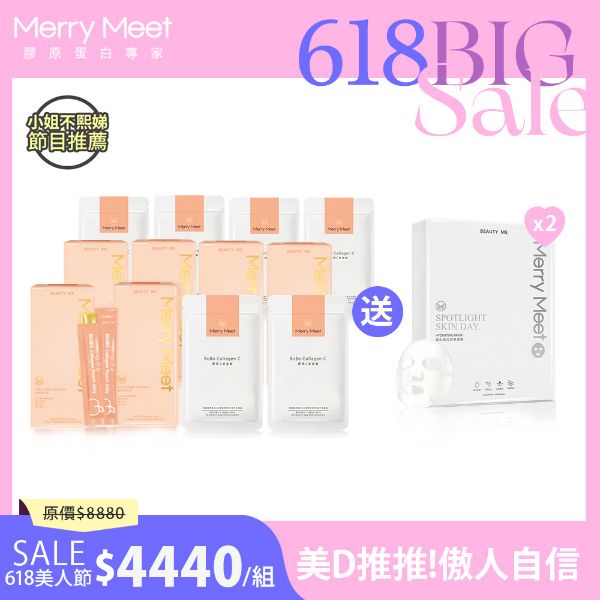 圖片 618美人節︱6個月!美BO保養超值組/小姐不熙娣推薦