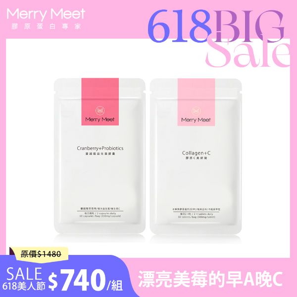 圖片 618美人節︱早A晚C細緻清爽保養組