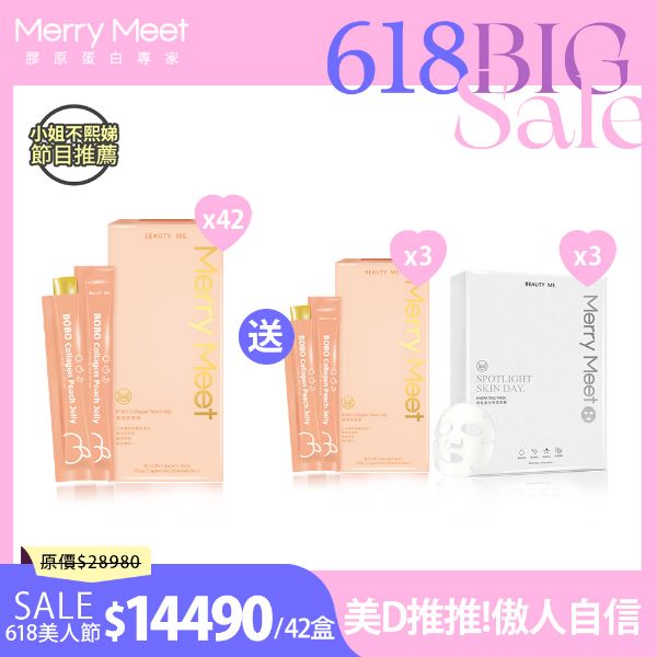 圖片 618美人節︱6個月!蜜桃波波凍42盒組 /小姐不熙娣推薦