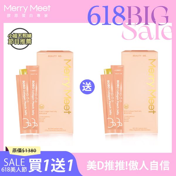圖片 618美人節︱蜜桃波波凍買1送1/小姐不熙娣推薦