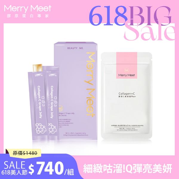 圖片 618美人節︱30天!美妍零瑕疵1+1保養組