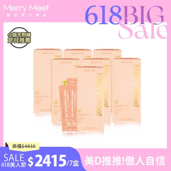 圖片 618美人節︱30天!蜜桃波波凍7盒組/小姐不熙娣推薦