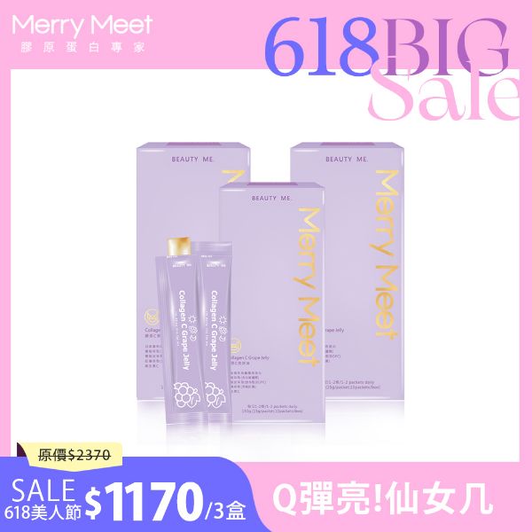 圖片 618美人節︱30天!膠原C美妍凍3盒組
