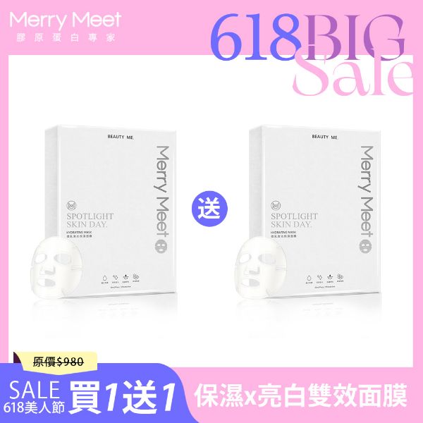 圖片 618美人節︱微乳激光保濕面膜買1送1