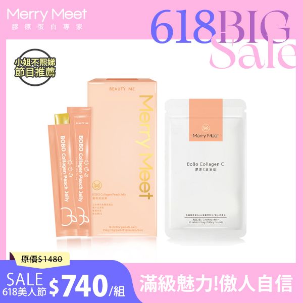 圖片 618美人節︱30天!美BO1+1保養組/小姐不熙娣推薦