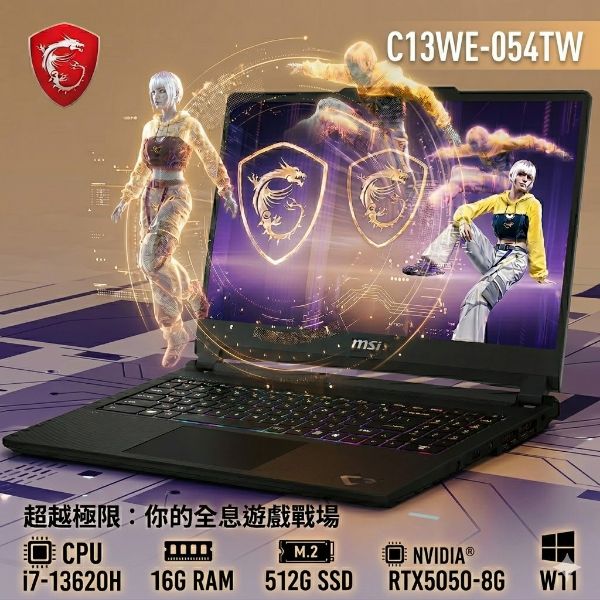 圖片 ⭐️MSI Cyborg 15 Max C13WE-054TW 微星輕薄戰鬥電競筆電/i7-13620H/RTX5050 8G/16GB DDR5/512GB PCIe/15.6吋 FHD 144Hz/W11⭐️